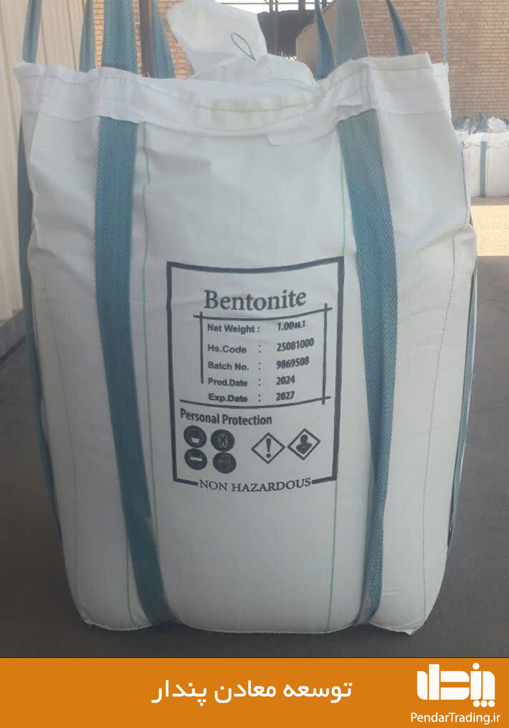 بنتونیت API چیست؟ آنالیز و جزئیات بنتونیت حفاری ای پی ای